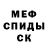 Амфетамин Розовый Humora Juraeva