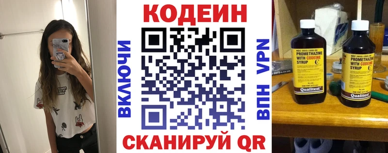 где найти   Семикаракорск  Кодеиновый сироп Lean напиток Lean (лин) 