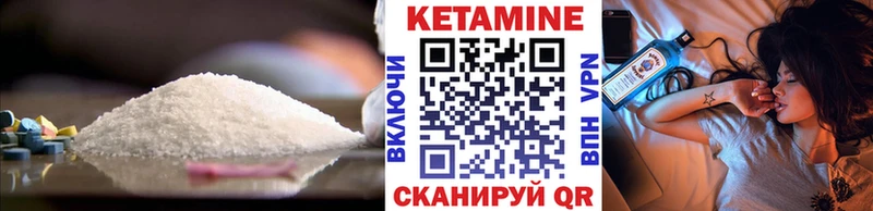 КЕТАМИН VHQ  Семикаракорск 