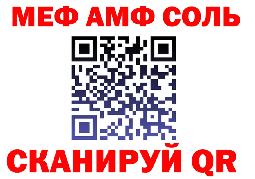 МЕФ 4 MMC ONION это mega Семикаракорск