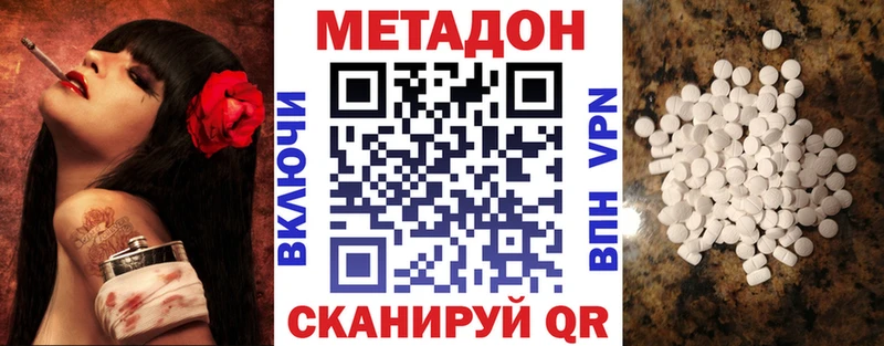 где можно купить наркотик  Семикаракорск  МЕТАДОН мёд 